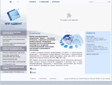 Tablet Screenshot of adventspb.ru